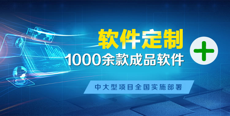 阿克陶管理系统软件软件开发